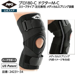 膝 サポーター 前十字靭帯の人気商品 通販 価格比較 価格 Com