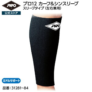 肉離れ サポーター スポーツの人気商品 通販 価格比較 価格 Com