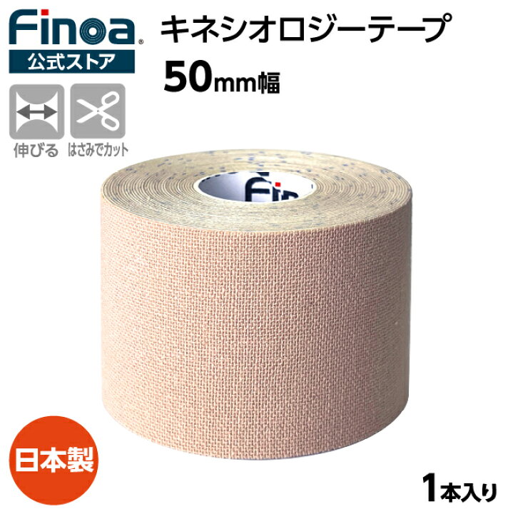 楽天市場 キネシオロジーテープ 50mmfinoa公式ストア テーピング 伸縮テープ ばら売り スポーツ 筋肉 関節 フィノア ひざ ふくらはぎ 太もも 足首 キネシオロジー キネシオ キネシオ キネシオテープ ケガ予防 スポーツ ライフ 楽天市場 キネシオロジーテープ 50mmfinoa公式ストア テーピング 伸縮テープ ばら売り スポーツ 筋肉 関節 フィノア ひざ ふくらはぎ 太もも 足首 キネシオロジー キネシオ キネシオ キネシオテープ ケガ予防 スポーツ ライフ