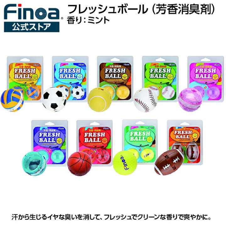 楽天市場 フィノア フレッシュボール ミントfinoa公式ストア 靴 消臭 入れるだけ 靴消臭剤 ボール 消臭剤 車 芳香 芳香剤 臭い 靴の消臭 汗 匂い におい スパイク ロッカー 部室 靴消臭 シューズ消臭 靴の匂い消し 靴のにおい 消臭ボール 臭い消し スポーツ ライフ