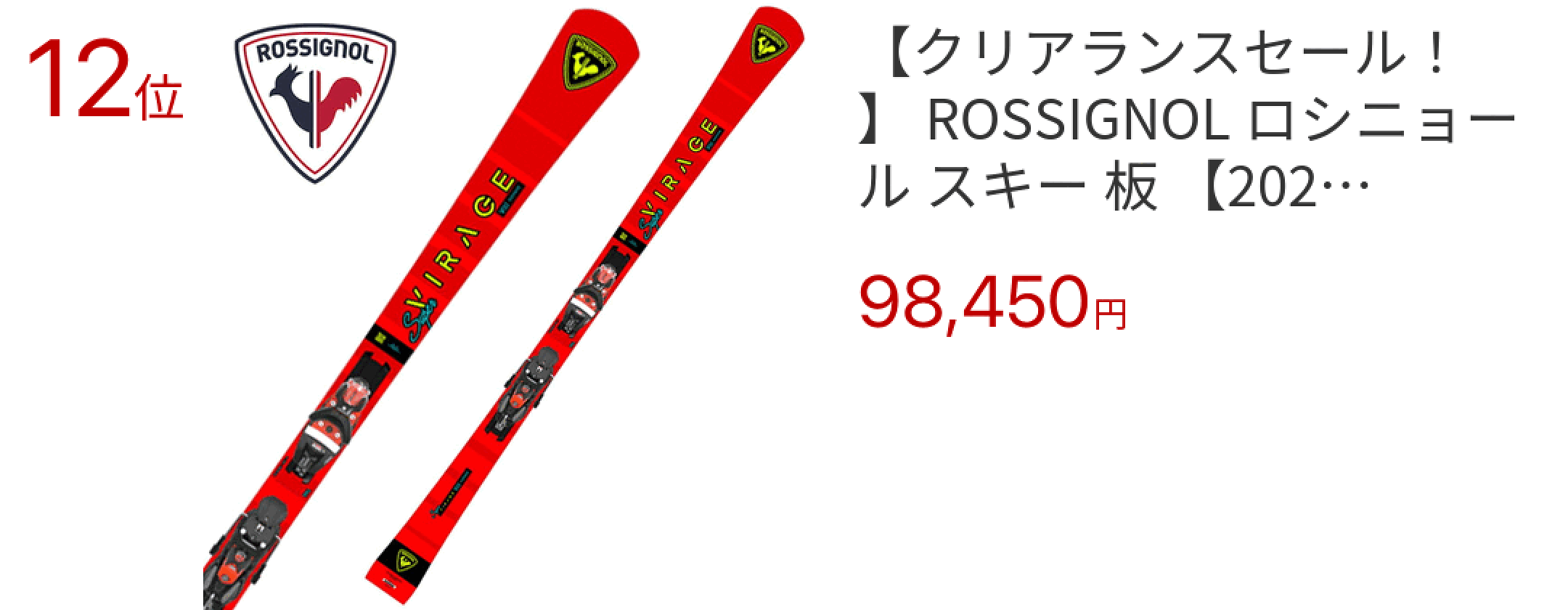 12位 【クリアランスセール！】 ROSSIGNOL ロシニョール スキー 板 【2025-2026】 SUPER VIRAGE VIII OVERSI
