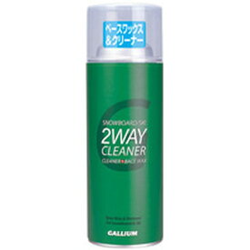 ガリウム GALLIUM スキー スノーボード 汚れ落とし クリーナー リムーバー 2WAY CLEANER(300ml) SX0008 【23-24モデル】