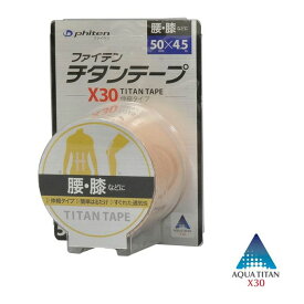 ファイテン Phiten チタンテープ X30 伸縮タイプ 5cm×4.5m 0110PU711