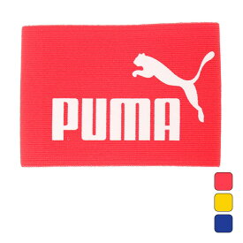 プーマ PUMA メンズ レディース スポーツ サッカー フットサル アクセサリー 小物 キャプテンズ アームバンド J 051626 【2022FW】