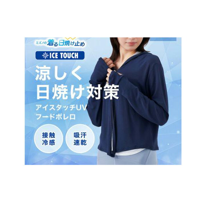 楽天市場】ミズノ MIZUNO レディース スポーツ ウェア パーカー 接触冷 