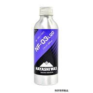【クーポン発行中！】 ハヤシワックス HAYASHIWAX NF-03 LQD 【23-24モデル】