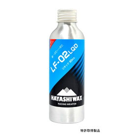 ハヤシワックス HAYASHIWAX LF-02 LQD 【23-24モデル】