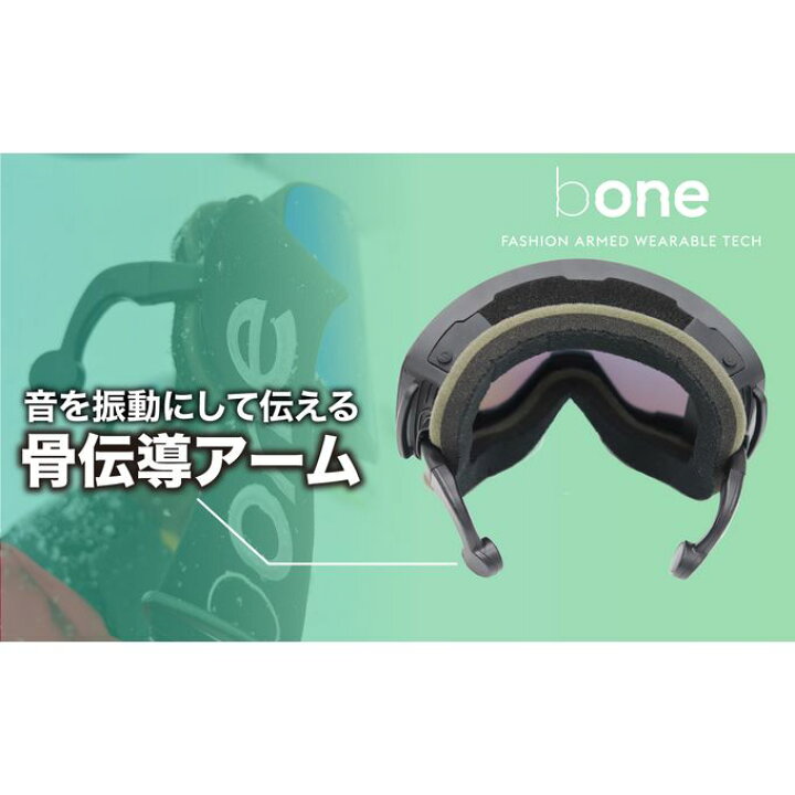 楽天市場】ビーワン bone スキー スノーボード ブルートゥース搭載 