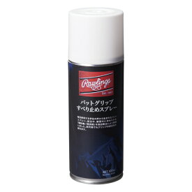 【2,000円OFFクーポン発行中】 ローリングス rawlings 野球 バットグリップすべり止めスプレー EAOL8S08 【2020FW】