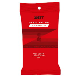 【2,000円OFFクーポン発行中】 ゼット ZETT 野球 グラブ メンテナンス用品 革、命。 オールインウェットクロス ZOK201 【2022SS】【ztzt】