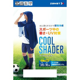 【人気商品】■ ザムスト ZAMST COOL SHADER クールシェイダー 冷感アイテム 冷感ポンチョ 即効冷感 肌温度-15℃ ザムスト 熱中症対策 暑さ対策 暑さ対策グッズ 冷感グッズ 冷感 冷却 UVカット 紫外線対策 389503