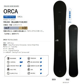【クーポン発行中】 【国内正規品】 オガサカスノーボード OGASAKA スノーボード メンズ ORCA 23-24