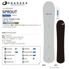 【クーポン発行中】 【国内正規品】 オガサカスノーボード OGASAKA スノーボード メンズ SPROUT 23-24