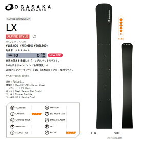 【クーポン発行中】 【国内正規品】 オガサカスノーボード OGASAKA スノーボード メンズ LX 23-24