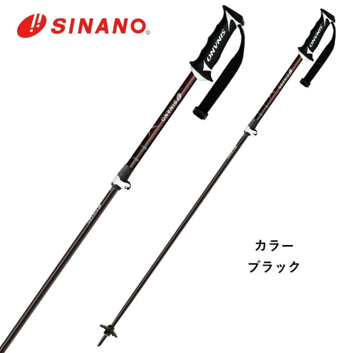 楽天市場】SINANO シナノ スキーポール・スキーストック 伸縮式 