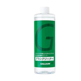 【お得なクーポン発行中】 ガリウム GALLIUM スキー スノーボード チューンナップ用品 ブラシクリーナー(400ml) SX0010 【24-25モデル】