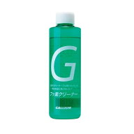 【クーポン発行中！】 ガリウム GALLIUM スキー スノーボード チューンナップ用品 フッ素クリーナーEX(18…