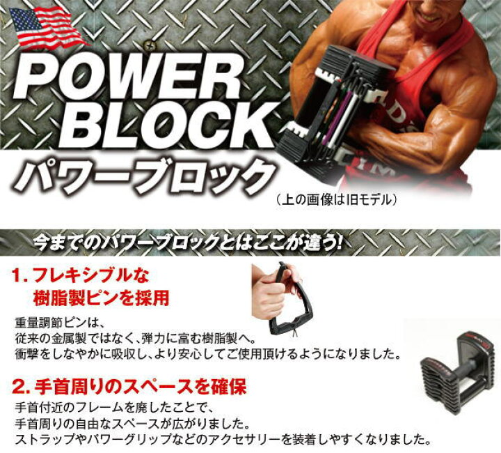 楽天市場】【取寄品・納期未定】PowerBlock パワーブロック ウレタン 