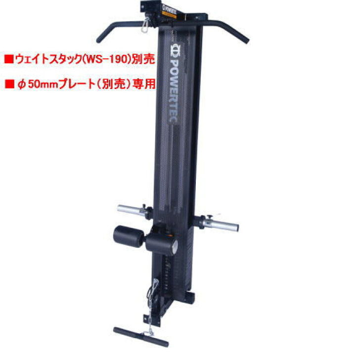 楽天市場】POWERTEC パワーテック ラットタワーオプション WB-LTO16 筋 