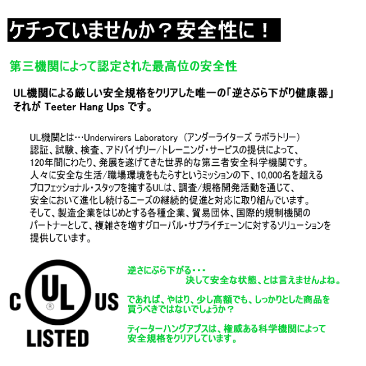 楽天市場】Teeter Hang Ups ティーター・ハングアップ 逆さぶら下がり