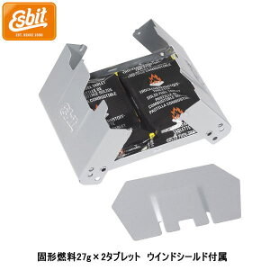 エスビット(Esbit) ポケットストーブ ミディアム WS ES0022270 固形燃料27g×2個付属 ウインドシールド(風防)付属 キャンプ・アウトドア・サバイバル コンパクト 調理 料理 クッカー コンロ
