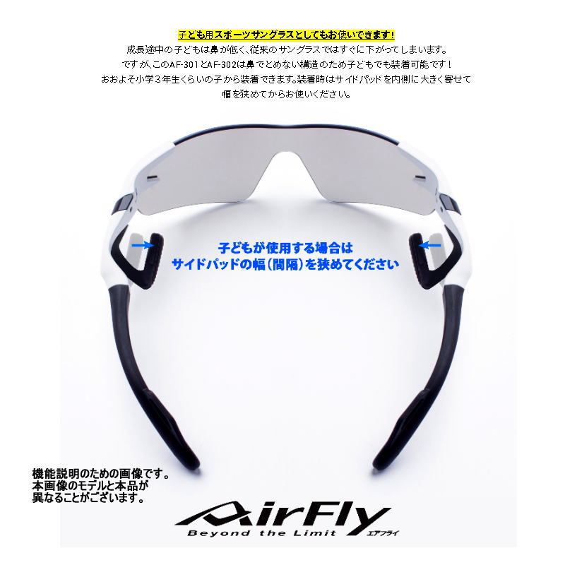 楽天市場】エアフライ（AirFly） スポーツサングラス AF-301