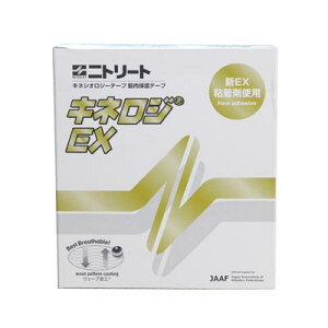 日東メディカル ニトリート テーピング キネシオロジーテープ キネロジEX NKEX-50L 50mm x 31.5m 1巻