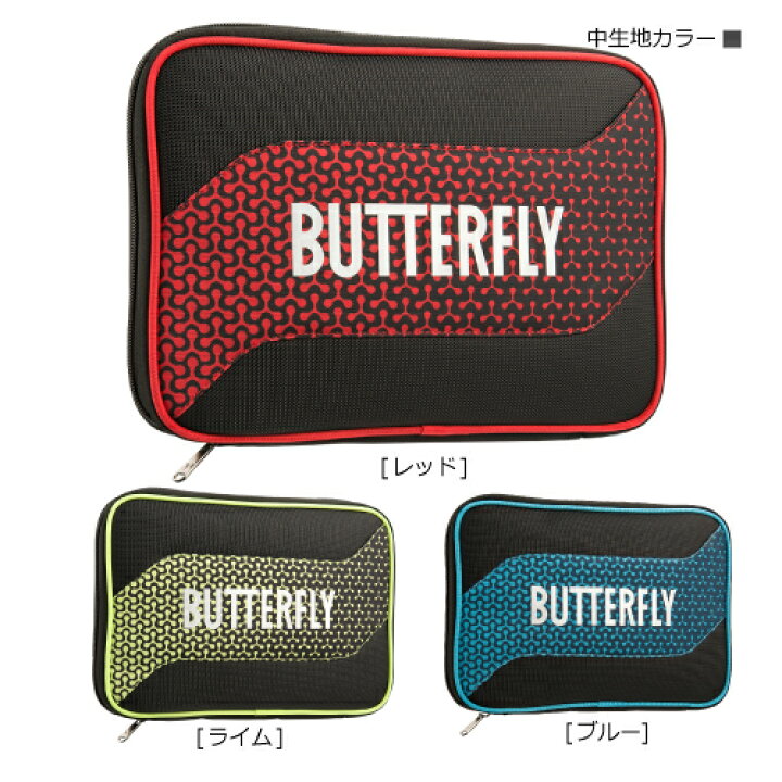 楽天市場】バタフライ Butterfly 卓球ラケットケース メロワ・ケース 62800 ブルー : スポーツダイアリー