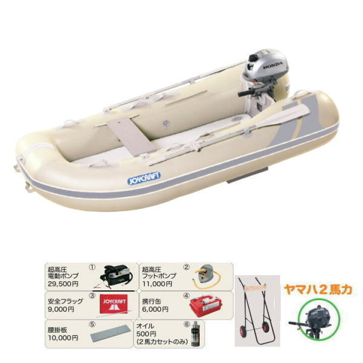 楽天市場】ジョイクラフト ラ ポッシュ260 JSL-260 SS ゴムボート 