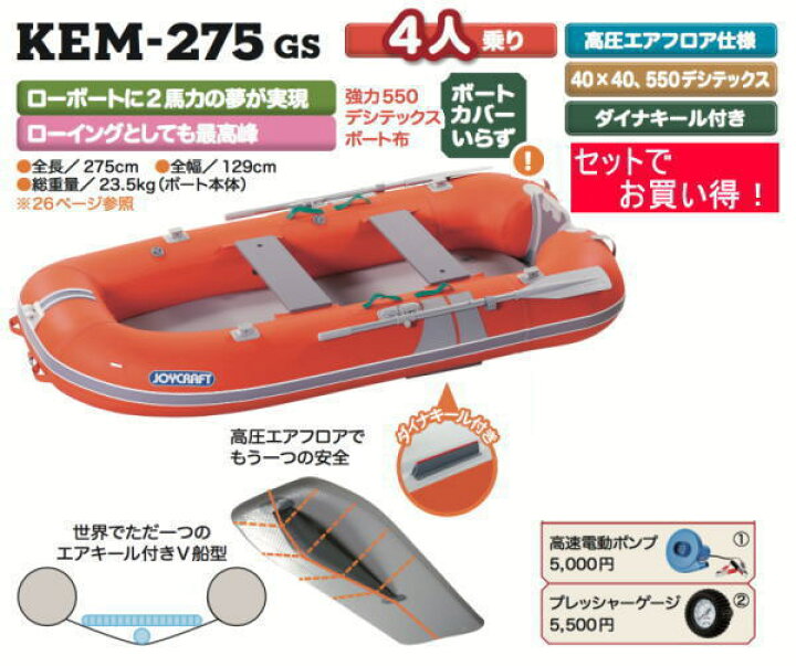 リトルボート販売】ジョイクラフト ワンダーマグ・ブラックマグ 