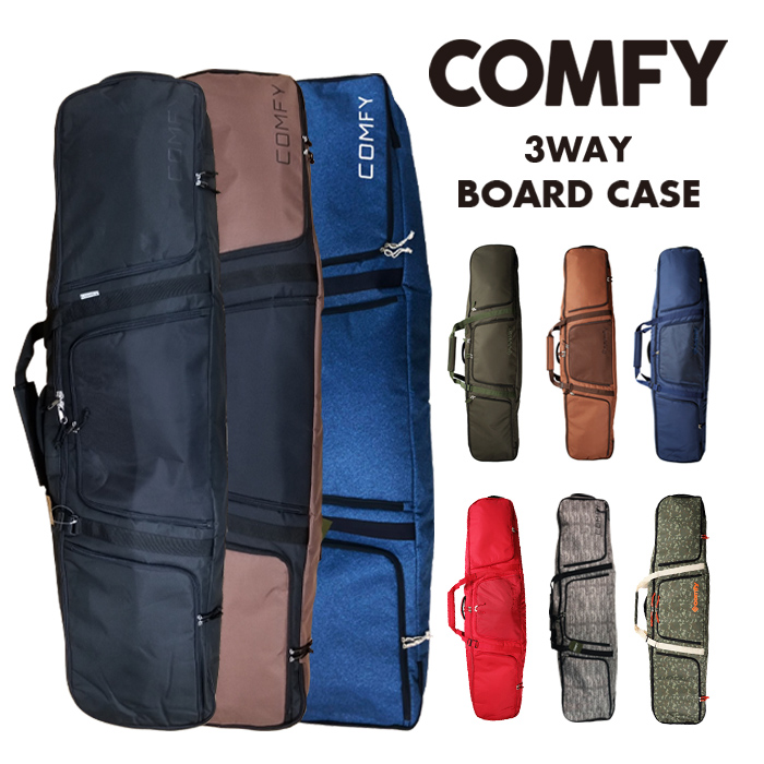 背負う 肩に掛ける 在庫処分 持つ 3WAY多機能ボードケース コンフィ 3WAYボードケース CASE バッグ スノーボード 保証 COMFY BOARD