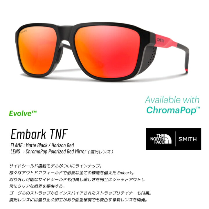 楽天市場】日本正規品 スミス サングラス 22-23 SMITH EMBARK TNF  