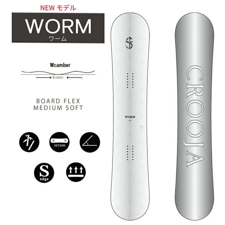 楽天市場】日本正規品 スノーボード 板 クロージャ CROOJA WORM Camber 