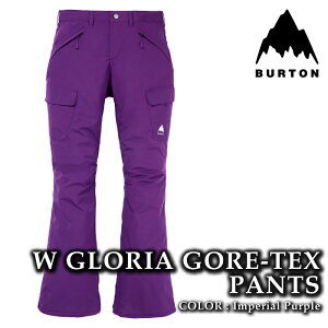 【エントリーで全品P10倍★マラソン期間】 日本正規品 スノーボード ウェア パンツ バートン BURTON WOMENS GLORIA GORE-TEX 2L PANTS Imperial Purple ゴアテックス レディース 24-25