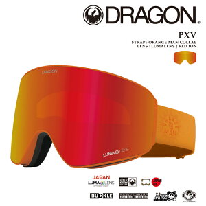 【エントリーで全品P10倍★マラソン期間】 日本正規品 スノーボード ゴーグル ドラゴン DRAGON PXV LUMA LENS Orange Man Collab H11 メンズ レディース スキー 24-25