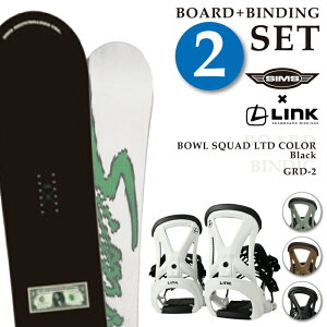日本正規品 取付可能 スノーボード + ビンディング 2点セット シムス リンク SIMS BOWL SQUAD JP LTD Black + LINK GRD-2 ボウルスカッド ジャパンリミテッド 板 バインディング メンズ 24-25
