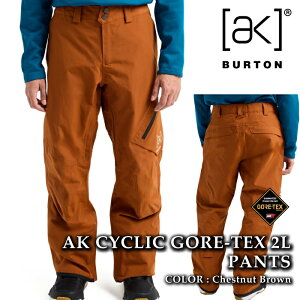 日本正規品 スノーボード ウェア パンツ バートン BURTON MENS AK CYCLIC GORE-TEX 2L PANTS Chestnut Brown ゴアテックス メンズ 25-26