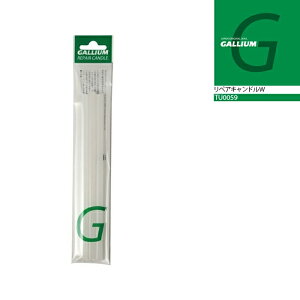 【ネコポス発送】 日本正規品 ガリウム GALLIUM リペアキャンドルW 8Φ×180mm・3本入 TU0059 スノーボード スキー ワックス メンテナンス 25-26