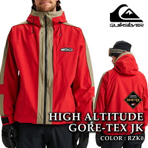 【エントリーで全品P10倍★マラソン期間】 日本正規品 スノーボード ウェア ジャケット クイックシルバー QUIKSILVER HIGH ALTITUDE GORE-TEX JK RZK0 EQYTJ03494 ゴアテックス メンズ レディース 25-26