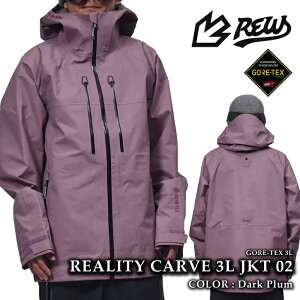 【エントリーで全品P10倍★マラソン期間】 日本正規品 スノーボード ウェア ジャケット アールイーダブリュー REW REALITY CARVE 3L JKT 02 Dark Plum GORE-TEX ゴアテックス メンズ レディース 25-26