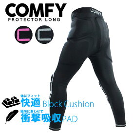 【エントリーで全品P5倍！2/10 1:59迄】 コンフィ ヒッププロテクター COMFY HIP PROTECTOR LONG FOR SKI & SNOWBOARD ロングタイプ ヒップパッド ガード スノーボード スキー
