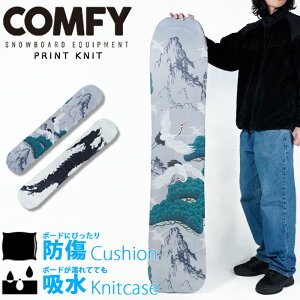 �X�m�[�{�[�h �P�[�X �R���t�B COMFY PRINT KNITCASE Ryu / Turu �� �� �h���S�� �j�b�g�P�[�X �{�[�h�J�o�[