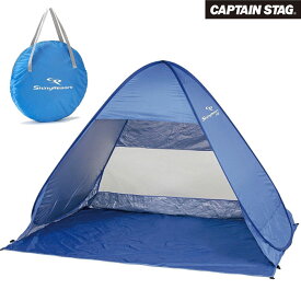 CAPTAIN STAG シャイニーリゾート ポップアップテントUV M ブルー UA-14 キャプテンスタッグ キャンプ テント