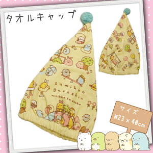 {Ki ݂R炵 Lbv^I Beige 23x40cm 211882 v[ ^I Lbv oX^ILbv ^ILbv LbY q ̎q j̎q q jq ۈ牀 ct w L