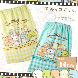 {Ki ݂R炵 ^I s[X YellowEMint 80cm 213834 v[^I bv^I oX^I v[XJ[g ^I LbY q ̎q j̎q q jq ۈ牀 