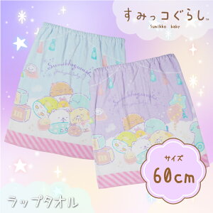 {Ki ݂R炵 ^I s[X BlueEPurple 60x110cm 214802 v[^I bv^I oX^I v[XJ[g ^I LbY q ̎q j̎q q jq ۈ