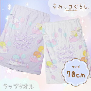 {Ki ݂R炵 ^I J WhiteEPurple 70x110cm 214825 v[^I bv^I oX^I v[XJ[g ^I LbY q ̎q j̎q q jq ۈ牀