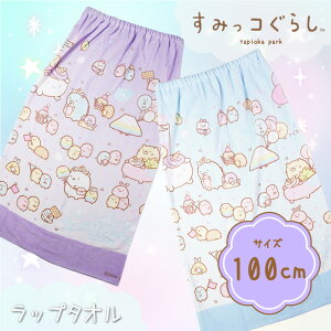 {Ki ݂R炵 ^I s[X BlueEPurple 100x120cm 214865 v[^I bv^I oX^I v[XJ[g ^I LbY q ̎q j̎q q jq ۈ