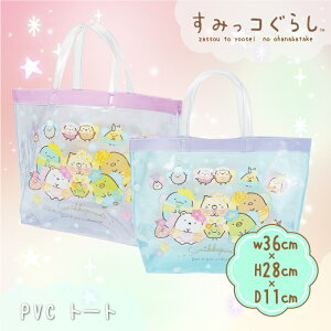 {Ki ݂R炵 PVCg[gobO v[obO PinkEBlue W36xH28xD11cm 224831 ǂ j XN[ v[ C LbY q ̎q j̎q q jq ۈ牀 ct w L