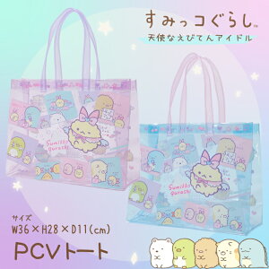 {Ki ݂R炵 PVCg[gobO v[obO PinkEBlue W36xH28xD11cm 225831 ǂ j XN[ v[ C LbY q ̎q j̎q q jq ۈ牀 ct w L